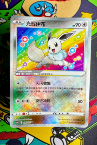 Radiant Eevee - Brave Stars CS5A - Simplified Chinese Pokemon - PokiPair Store