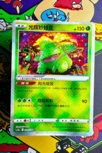 Radiant Venusaur - Brave Stars CS5B - Simplified Chinese Pokemon - PokiPair Store
