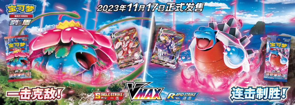 Primordial Arts Simplified Chinese Pokemon News Primordial Arts Simplified Chinese Pokemon News