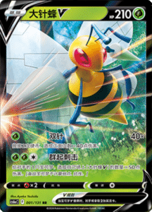 CS6A – Shadow of the Blue Sea Simplified Chinese Pokemon 01