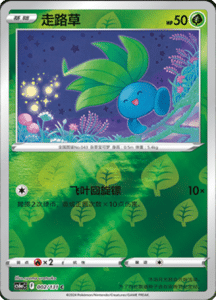 CS6A – Shadow of the Blue Sea Simplified Chinese Pokemon 03