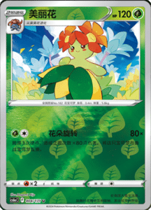 CS6A – Shadow of the Blue Sea Simplified Chinese Pokemon 07