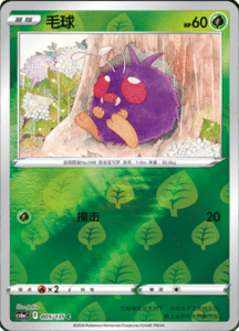 CS6A – Shadow of the Blue Sea Simplified Chinese Pokemon 09
