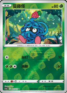 CS6A – Shadow of the Blue Sea Simplified Chinese Pokemon 13