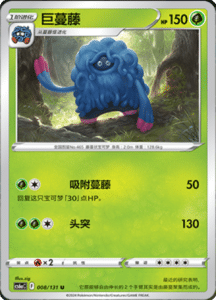 CS6A – Shadow of the Blue Sea Simplified Chinese Pokemon 14