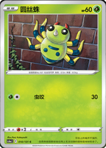 CS6A – Shadow of the Blue Sea Simplified Chinese Pokemon 18