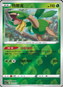CS6A – Shadow of the Blue Sea Simplified Chinese Pokemon 31