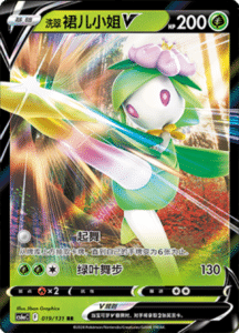 CS6A – Shadow of the Blue Sea Simplified Chinese Pokemon 36