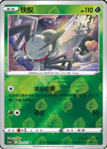 CS6A – Shadow of the Blue Sea Simplified Chinese Pokemon 43