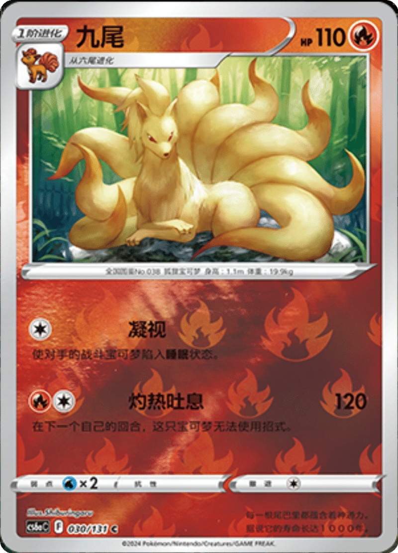 【九尾】 product10319_1b-450x300.jpg