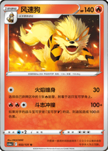 CS6A – Shadow of the Blue Sea Simplified Chinese Pokemon 59