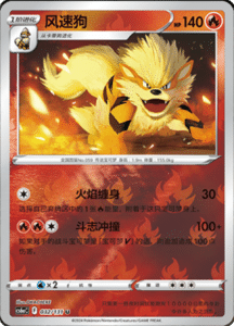 CS6A – Shadow of the Blue Sea Simplified Chinese Pokemon 60