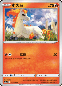 CS6A – Shadow of the Blue Sea Simplified Chinese Pokemon 61