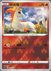 CS6A – Shadow of the Blue Sea Simplified Chinese Pokemon 62