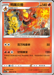 CS6A – Shadow of the Blue Sea Simplified Chinese Pokemon 67