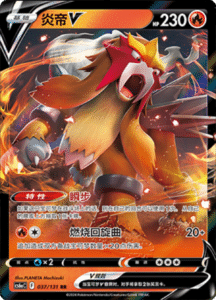 CS6A – Shadow of the Blue Sea Simplified Chinese Pokemon 69