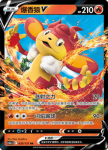 CS6A – Shadow of the Blue Sea Simplified Chinese Pokemon 72