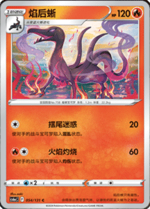 CS6A – Shadow of the Blue Sea Simplified Chinese Pokemon 100