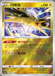 057/132 · Zapdos