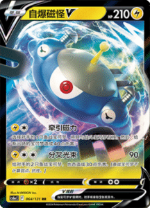 CS6A – Shadow of the Blue Sea Simplified Chinese Pokemon 119