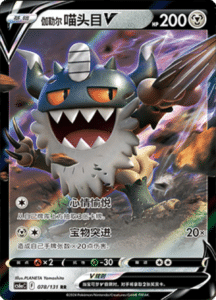 CS6A – Shadow of the Blue Sea Simplified Chinese Pokemon 143