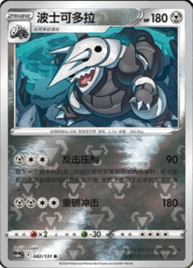 CS6A – Shadow of the Blue Sea Simplified Chinese Pokemon 151