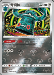 CS6A – Shadow of the Blue Sea Simplified Chinese Pokemon 162