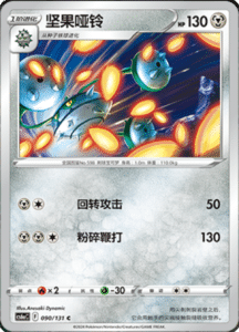 CS6A – Shadow of the Blue Sea Simplified Chinese Pokemon 165