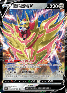CS6A – Shadow of the Blue Sea Simplified Chinese Pokemon 178
