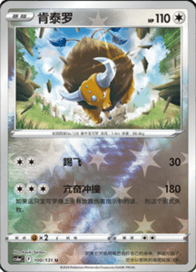 CS6A – Shadow of the Blue Sea Simplified Chinese Pokemon 181