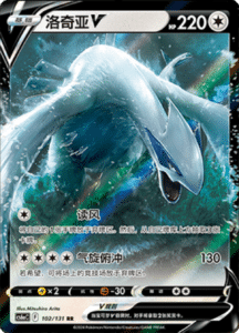 CS6A – Shadow of the Blue Sea Simplified Chinese Pokemon 184