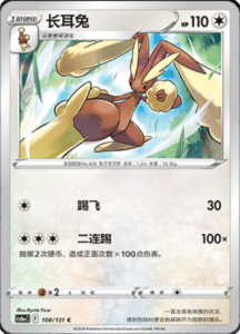 CS6A – Shadow of the Blue Sea Simplified Chinese Pokemon 193