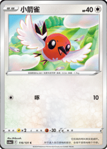 CS6A – Shadow of the Blue Sea Simplified Chinese Pokemon 209