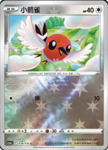 CS6A – Shadow of the Blue Sea Simplified Chinese Pokemon 210