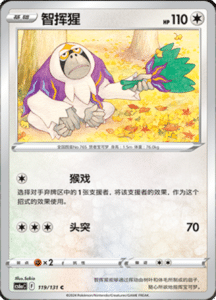 CS6A – Shadow of the Blue Sea Simplified Chinese Pokemon 215