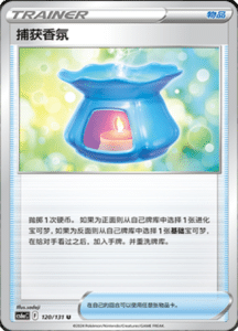 CS6A – Shadow of the Blue Sea Simplified Chinese Pokemon 217