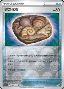 CS6A – Shadow of the Blue Sea Simplified Chinese Pokemon 222
