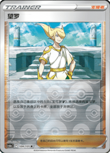 CS6A – Shadow of the Blue Sea Simplified Chinese Pokemon 226