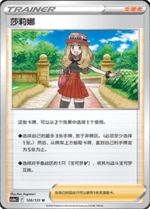 CS6A – Shadow of the Blue Sea Simplified Chinese Pokemon 229
