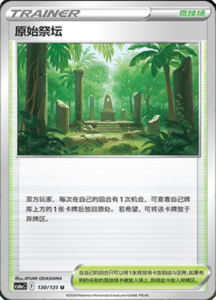 CS6A – Shadow of the Blue Sea Simplified Chinese Pokemon 237