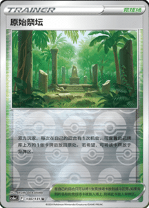 CS6A – Shadow of the Blue Sea Simplified Chinese Pokemon 238