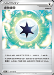 CS6A – Shadow of the Blue Sea Simplified Chinese Pokemon 239