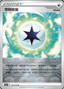 CS6A – Shadow of the Blue Sea Simplified Chinese Pokemon 240