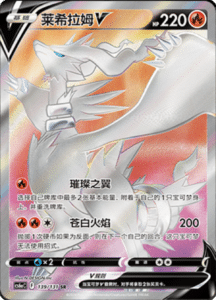 CS6A – Shadow of the Blue Sea Simplified Chinese Pokemon 248