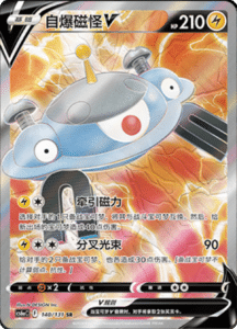 CS6A – Shadow of the Blue Sea Simplified Chinese Pokemon 249