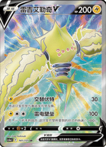 CS6A – Shadow of the Blue Sea Simplified Chinese Pokemon 250