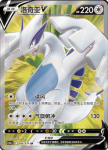 CS6A – Shadow of the Blue Sea Simplified Chinese Pokemon 254