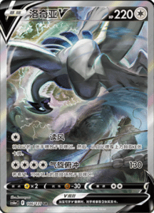 CS6A – Shadow of the Blue Sea Simplified Chinese Pokemon 255