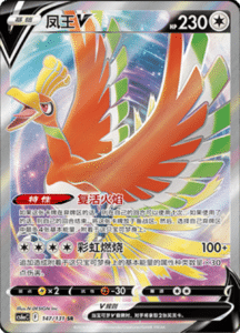 CS6A – Shadow of the Blue Sea Simplified Chinese Pokemon 256