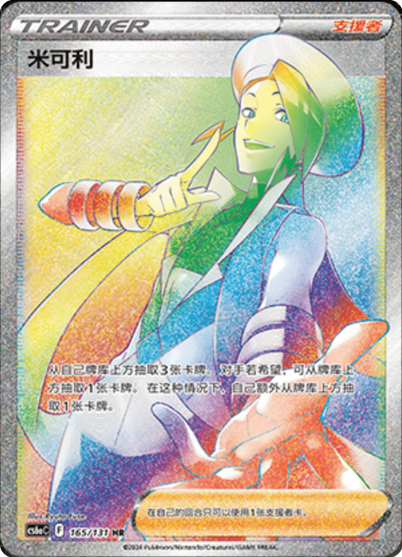 165/131 Wallace米可利 HR